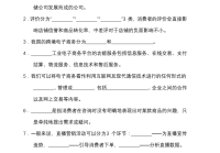 网站建设与维护考试答案_(网站建设与维护试卷及答案)