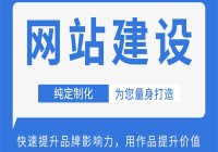 做了多年的网站建设_(搭建一个网站需要多久)