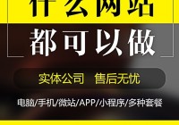 金华公司网站建设模板设计_(金华公司网站建设模板设计招聘信息)