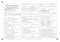 电子网站建设考试_(电子商务网站建设与管理试卷)